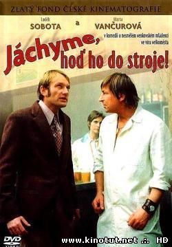Вычисленное счастье (1974)