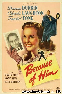 Из-за него / Because of Him (1946)