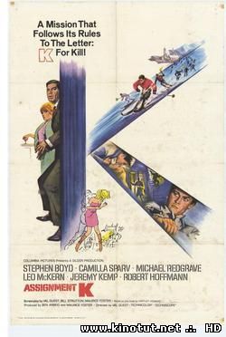 Задание К / Assignment K (1968)