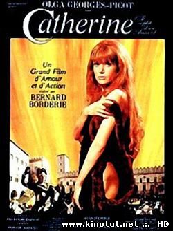 Катрин, время любить / Catherine, Il Suffit D'Un Amour (1969)
