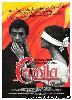 Камила / Camila (1984)