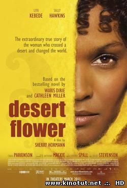 Цветок пустыни / Desert Flower / Wstenblume (2009)