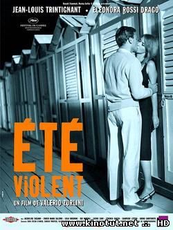 Лето насилия / Жестокое лето / Estate violenta (1959)