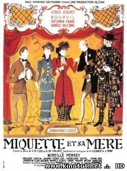 Микетта и ее мать / Miquette et sa mere (1950)
