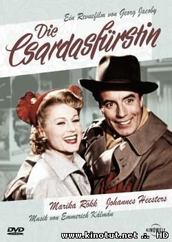 Королева Чардаша / Die Csardasfurstin (1951)