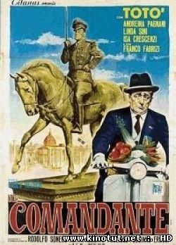 Командир / Il comandante (1963)