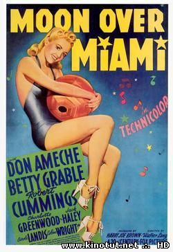 Луна над Майами / Moon Over Miami (1941)