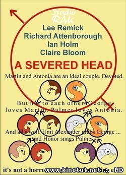 Отсечённая голова / A Severed Head (1970)