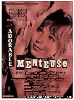 Очаровательная лгунья / Adorable menteuse (1962)