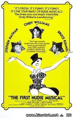 Первый нудистский мюзикл / The First Nudie Musical (1976)