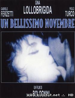 Прекрасный ноябрь / Un bellissimo novembre (1969)