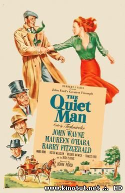 Тихий человек / The Quiet Man (1952)