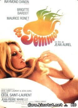 Женщины / Les Femmes / The Vixen (1969)