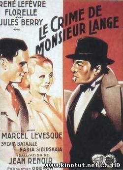 Преступление господина Ланжа / Le Crime de Monsieur Lange (1935)