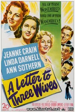 Письмо трем женам / A Letter to three Wives (1949)