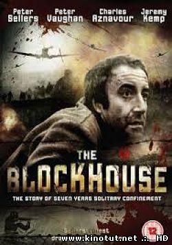 Блокгауз / The Blockhouse (1973)