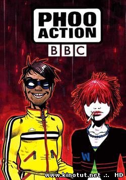 Фу Экшн / Phoo Action (2008)