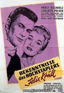 Признания авантюриста Феликса Круля / Bekenntnisse des Hochstaplers Felix Krull (1957)