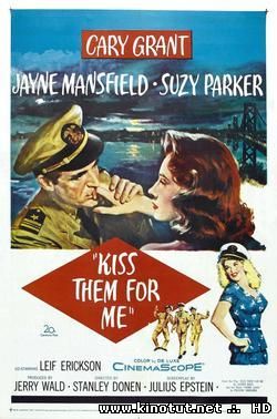 Поцелуй их за меня / Kiss Them for Me (1957)