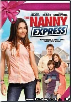 Экспресс из нянь / The Nanny Express (2008)