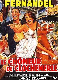 Безработный из Клошмерля / Chômeur de Clochemerle, Le (1957)