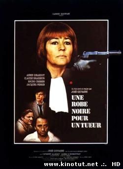 Черная мантия для убийцы / Une robe noire pour un tueur (1981)