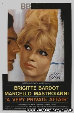 Частная жизнь / Vie privee / A Very Private Affair (1962)