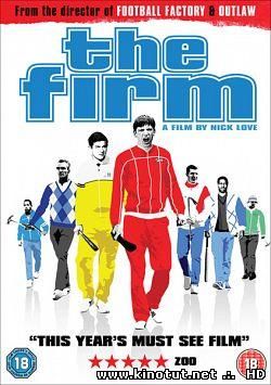 Банда / The Firm (2009)