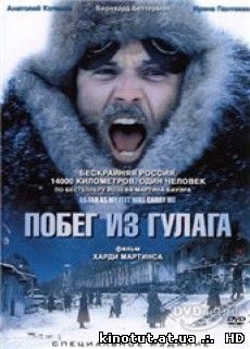 Побег из Гулага (2001)