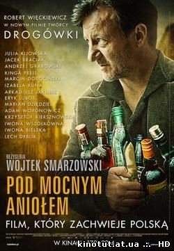 Песни пьющих / Pod Mocnym Aniolem (2014)