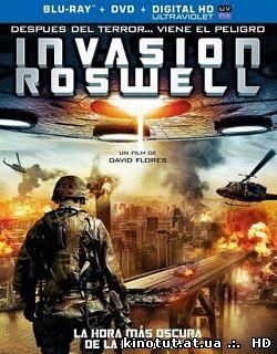 Сдохни! / Вторжение в Росвелл / Invasion Roswell (2013)