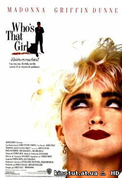 Кто эта девчонка? / Who's That Girl? (1987)