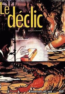 Как возбудить женщину / Разворот / Щелчок / Щеколда / The Turn-On / Le Declic (1989)