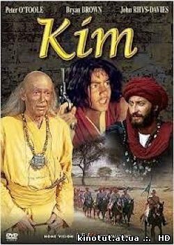 Ким / Kim (1984)