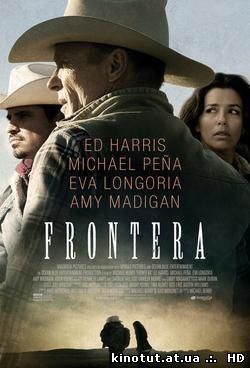 Frontera /  (2014)