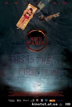 Игры преисподней / Mine Games (2012)