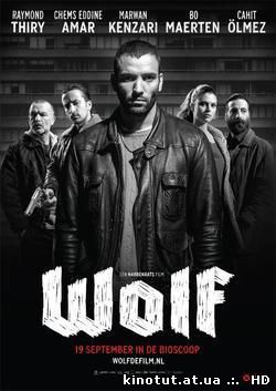 Волк / Wolf (2013)