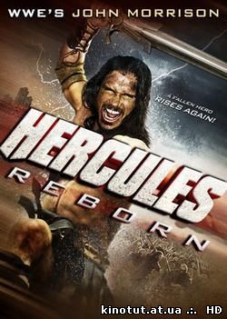 Геркулес / Hercules Reborn (2014)
