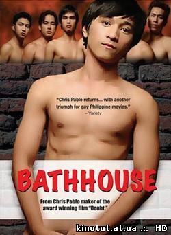 Сауна / Bathhouse (2005)