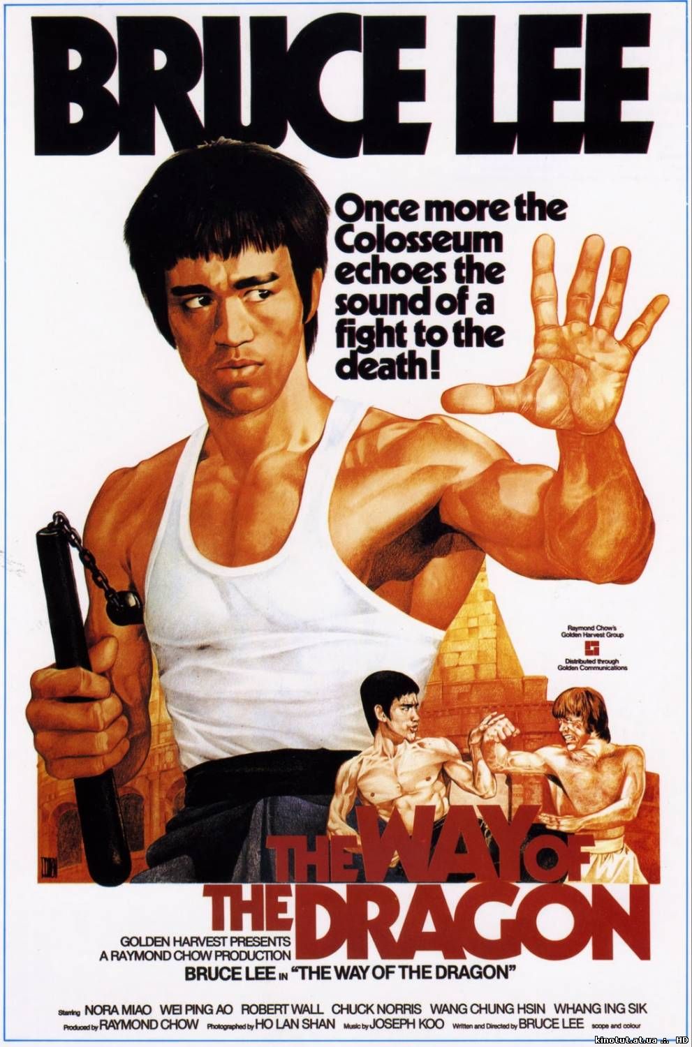 Путь дракона (1972)