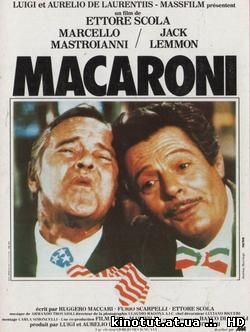 Макароны / Maccheroni (1985)