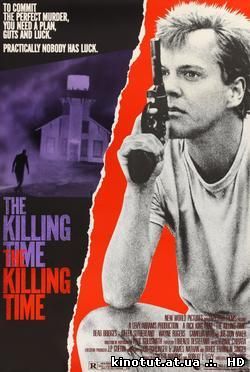Время убивать / The Killing Time (1987)