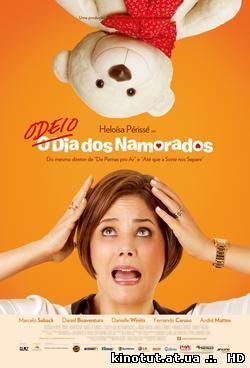Я ненавижу день Святого Валентина / Odeio o Dia dos Namorados (2013)