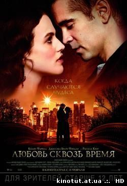 Любовь сквозь время / Winter's Tale (2014)
