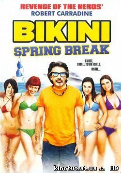 Весенний праздник бикини / Bikini Spring Break (2012)