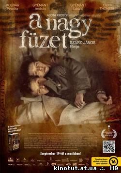 Толстая тетрадь / A nagy füzet (2013)
