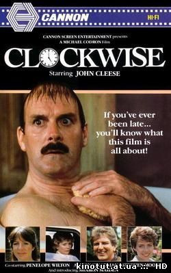 Пунктик / По часовой стрелке / Clockwise (1986)