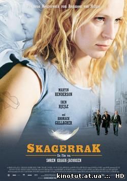 Скагеррак / Сладкие сны / Skagerrak / Sweet Dreams (2003)