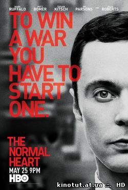 Обыкновенное сердце / The Normal Heart (2014)