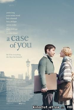 Дело в тебе / A Case of You (2013)